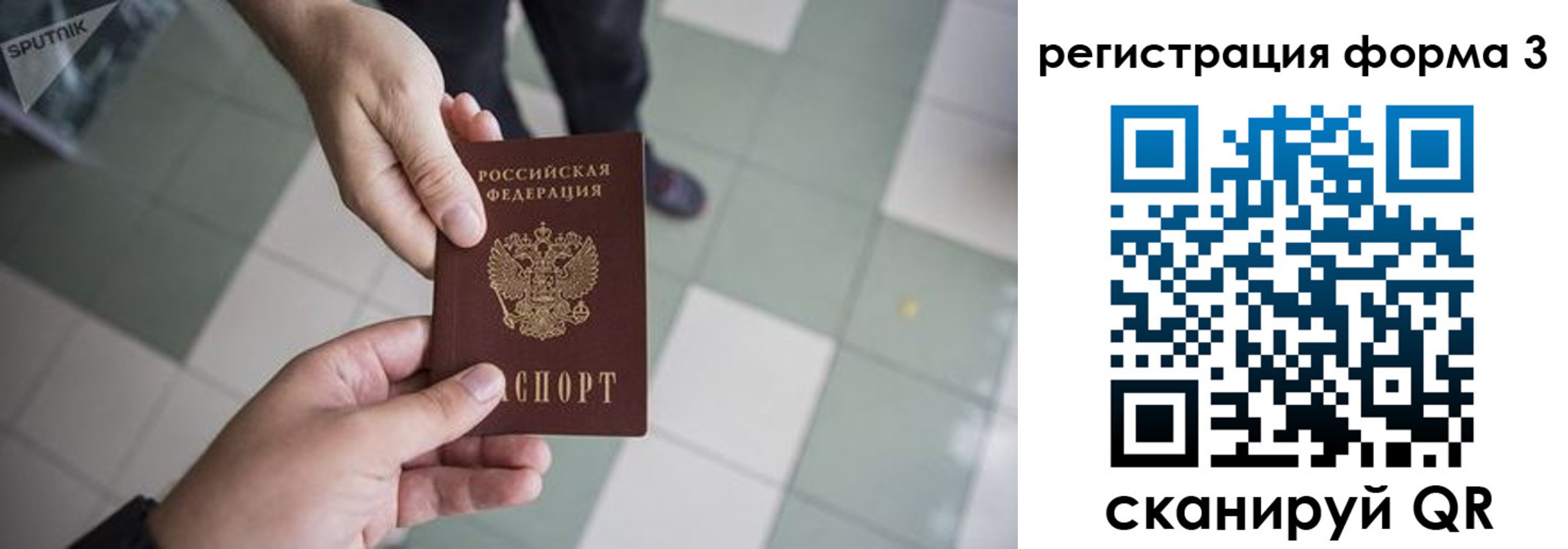 прописка от собственника в Кашире