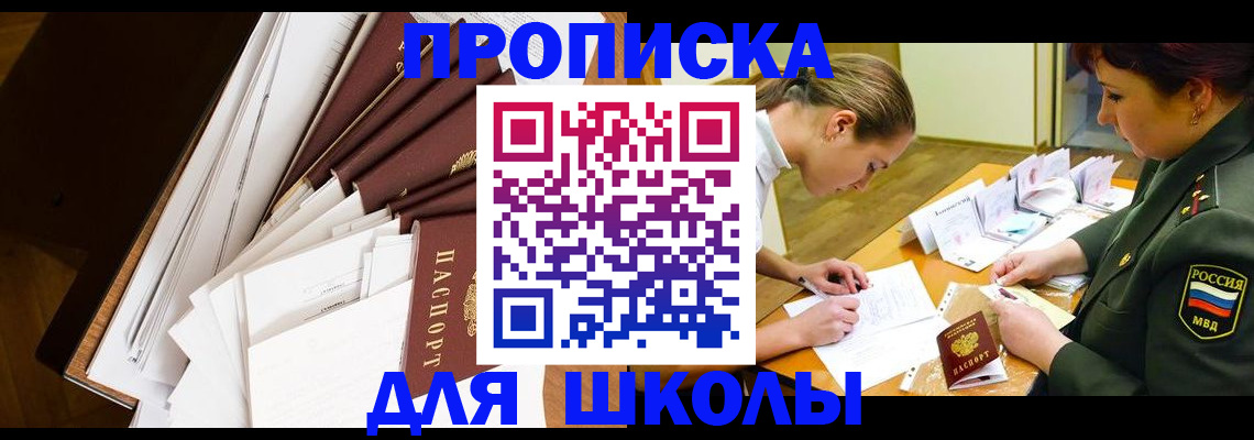 прописка штамп в Кашире