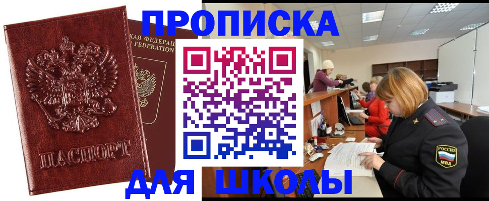 прописка для военкомата в Кашире