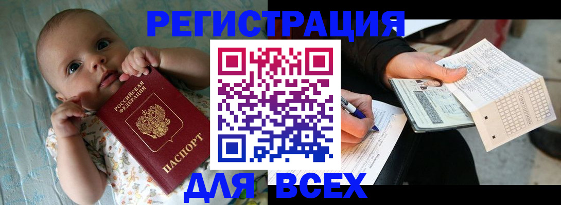 прописка паспорт в Кашире