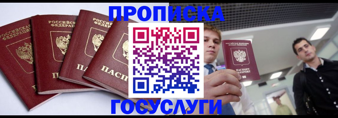 временная регистрация 2025 в Кашире