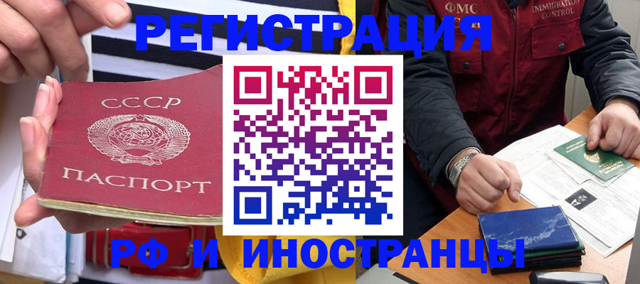 временная регистрация в квартире в Кашире