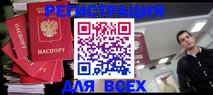 прописка паспорт в Кашире