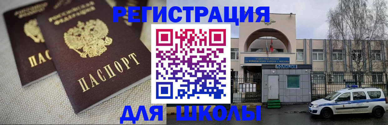 временная регистрация для всех в Кашире