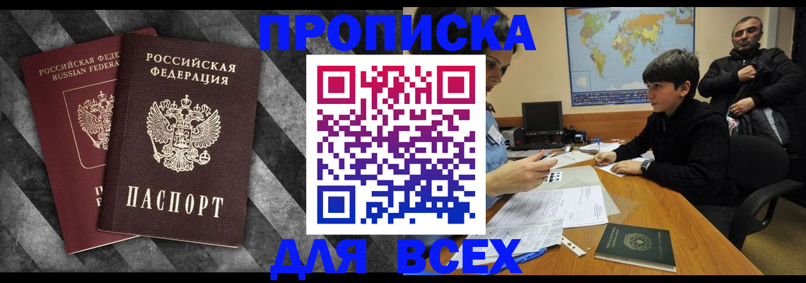 прописка поиск в Кашире