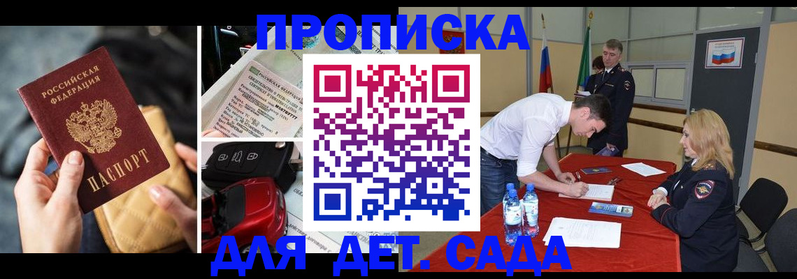 временная регистрация купить в Кашире