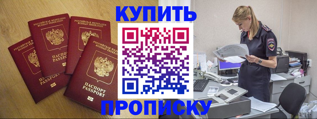 прописка для кредита в Кашире